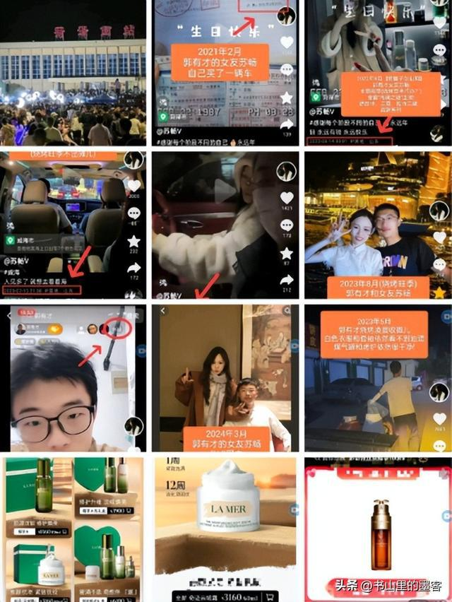 郭有才私生活被扒,李雨禅16张图还原真实生活,草根人设引质疑!