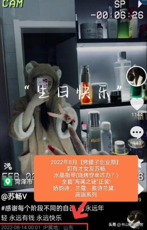 郭有才私生活被扒,李雨禅16张图还原真实生活,草根人设引质疑!