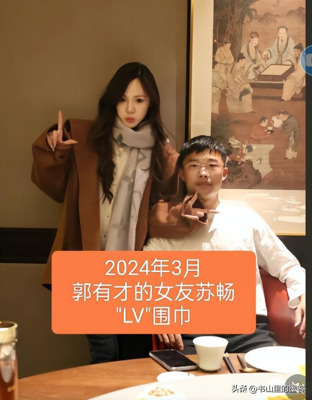 郭有才私生活被扒,李雨禅16张图还原真实生活,草根人设引质疑!