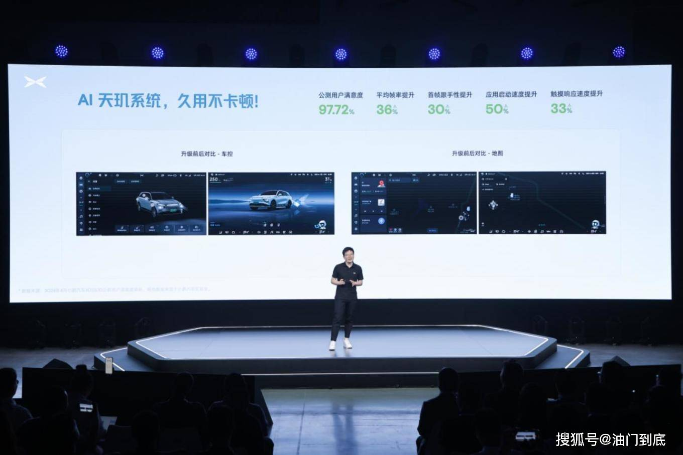 小鹏汽车智驾攻略添新料,AI天玑系统全量推送