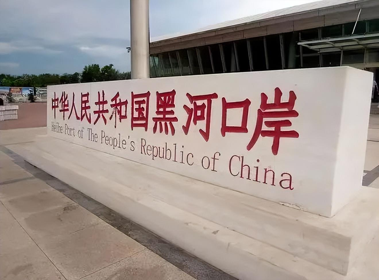 组团出国吃早餐:涌入东北黑河的俄罗斯老铁,成为新的流量密码