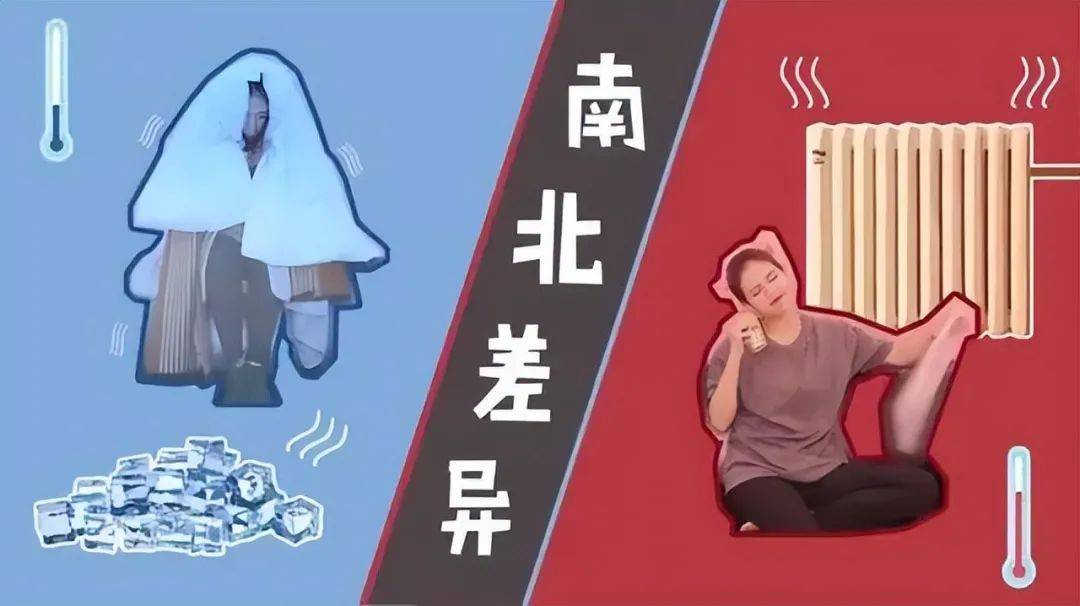 原创 南北方的份量差距,差异竟然如此大?