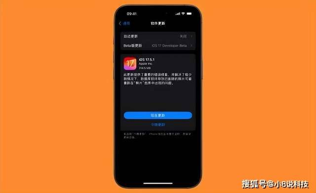 苹果推出ios17.5.1更新,解决删除照片重现,发热和信号得到提升