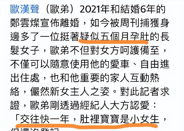 原创 欧弟第三次当爸爸,女友怀孕5个月,前妻新恋情不断,欧弟回应!