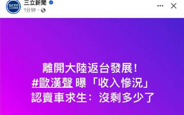 原创 欧弟第三次当爸爸,女友怀孕5个月,前妻新恋情不断,欧弟回应!