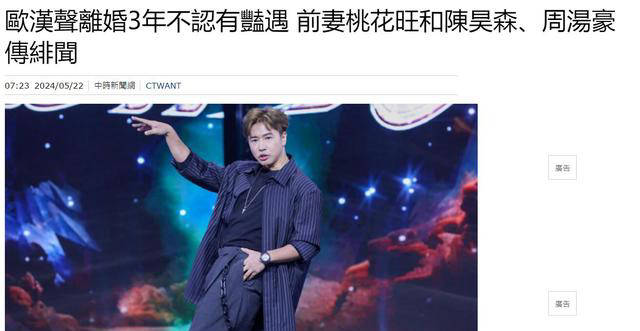 原创 欧弟第三次当爸爸,女友怀孕5个月,前妻新恋情不断,欧弟回应!