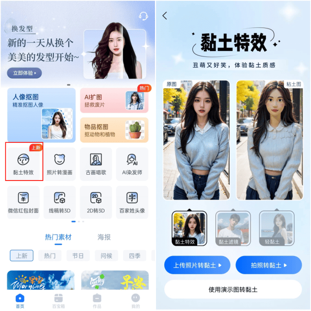 黏土滤镜ai应该怎么玩?