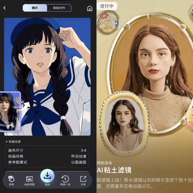 黏土滤镜ai应该怎么玩?