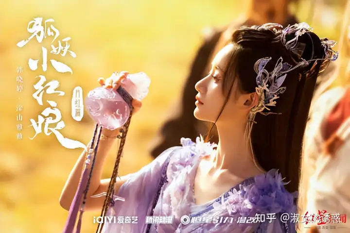 郭晓婷、袁冰妍谁更适合涂山雅雅?