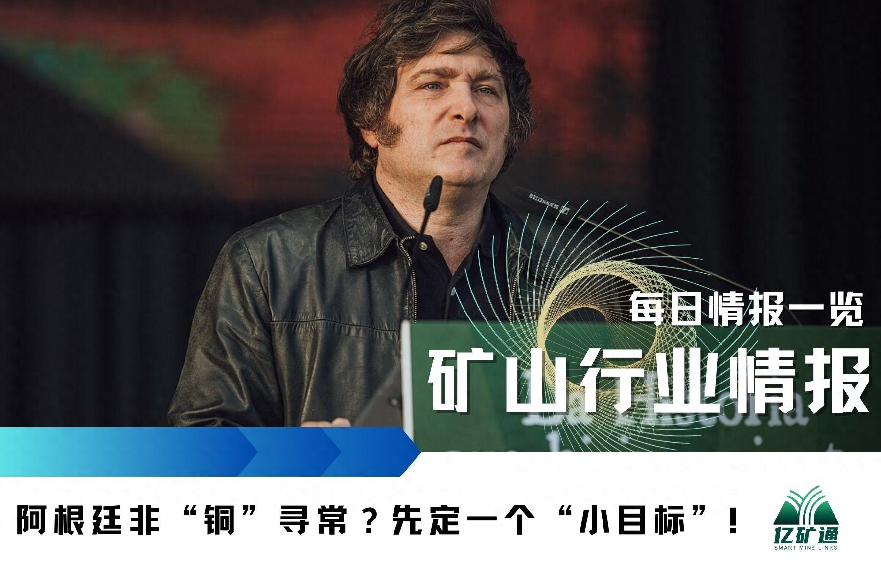阿根廷非“铜”寻常?先定一个“小目标”!