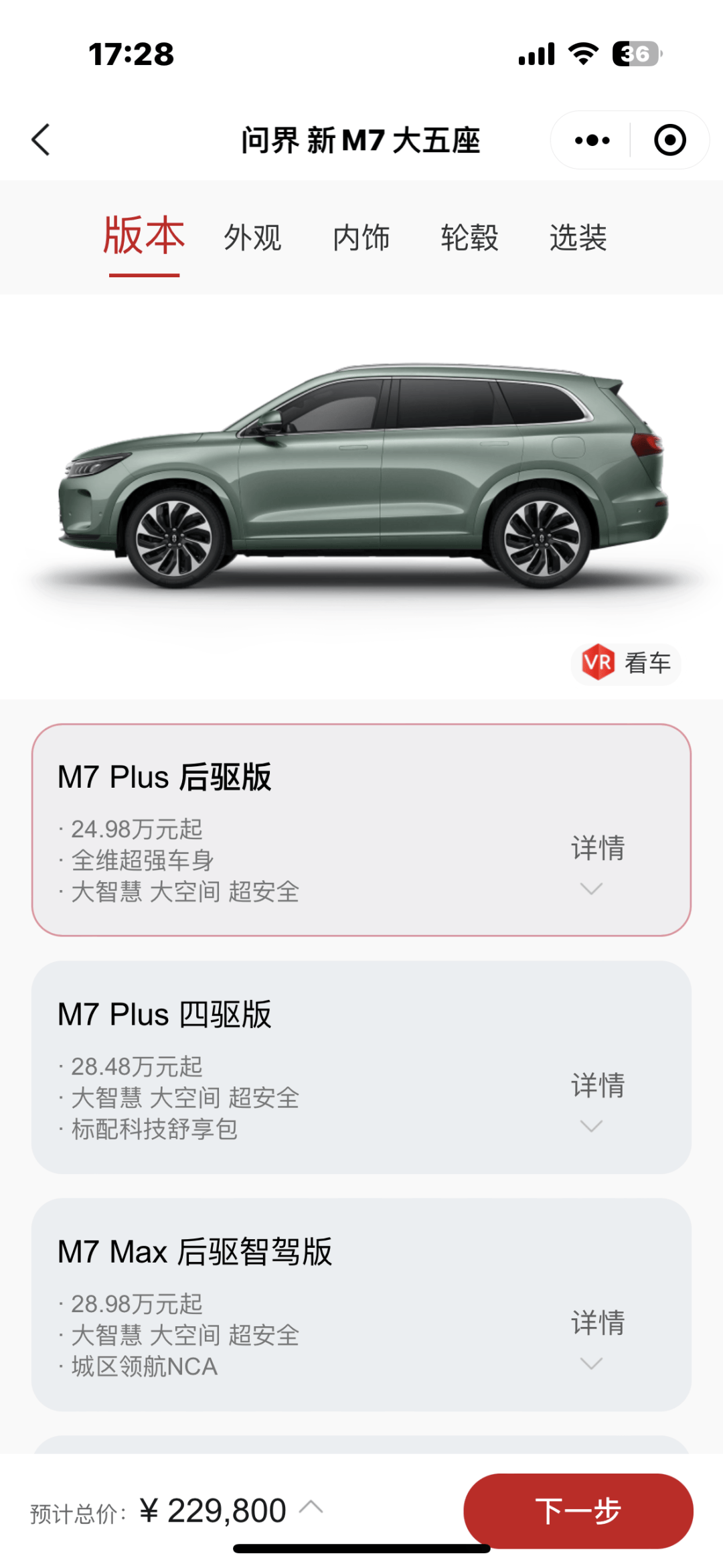 小米汽车销量公布!