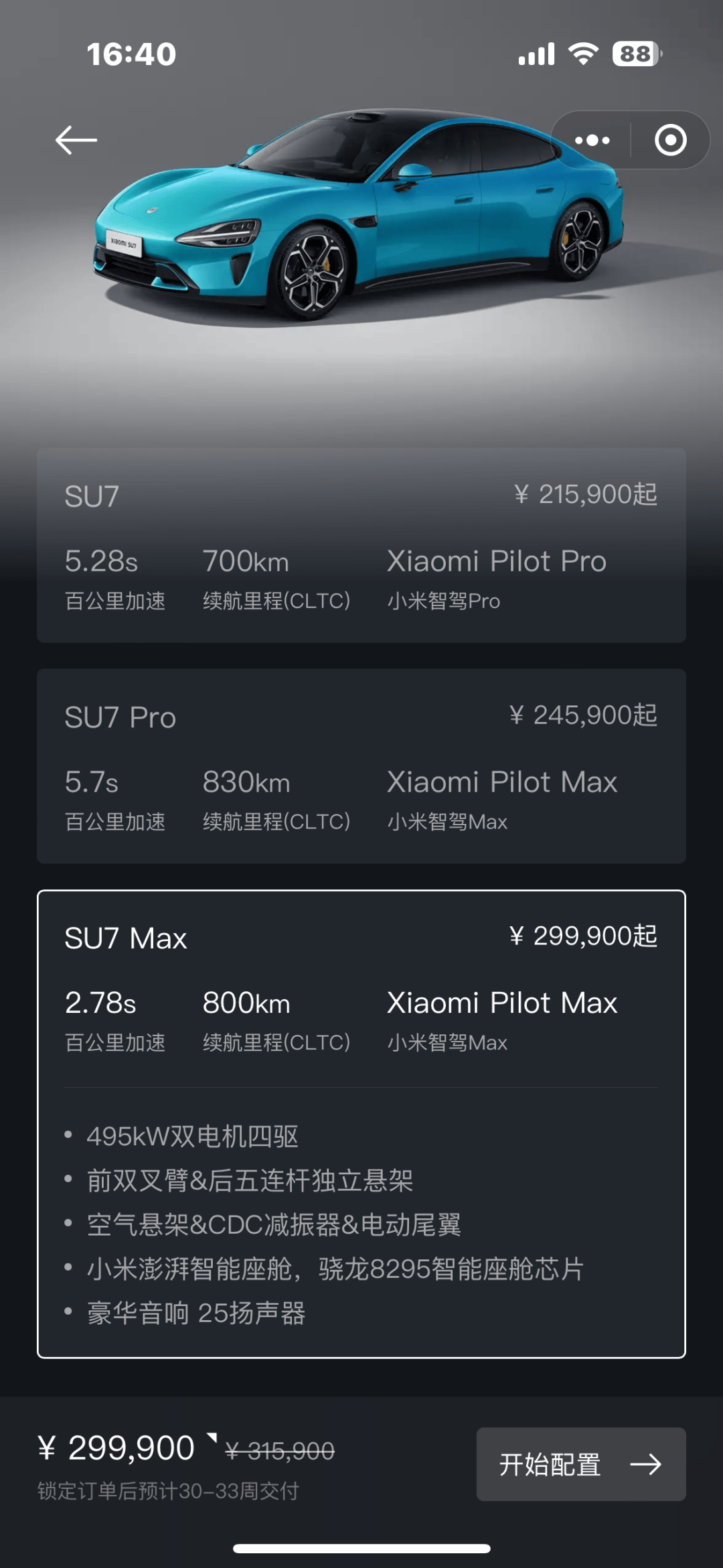 小米汽车销量公布!