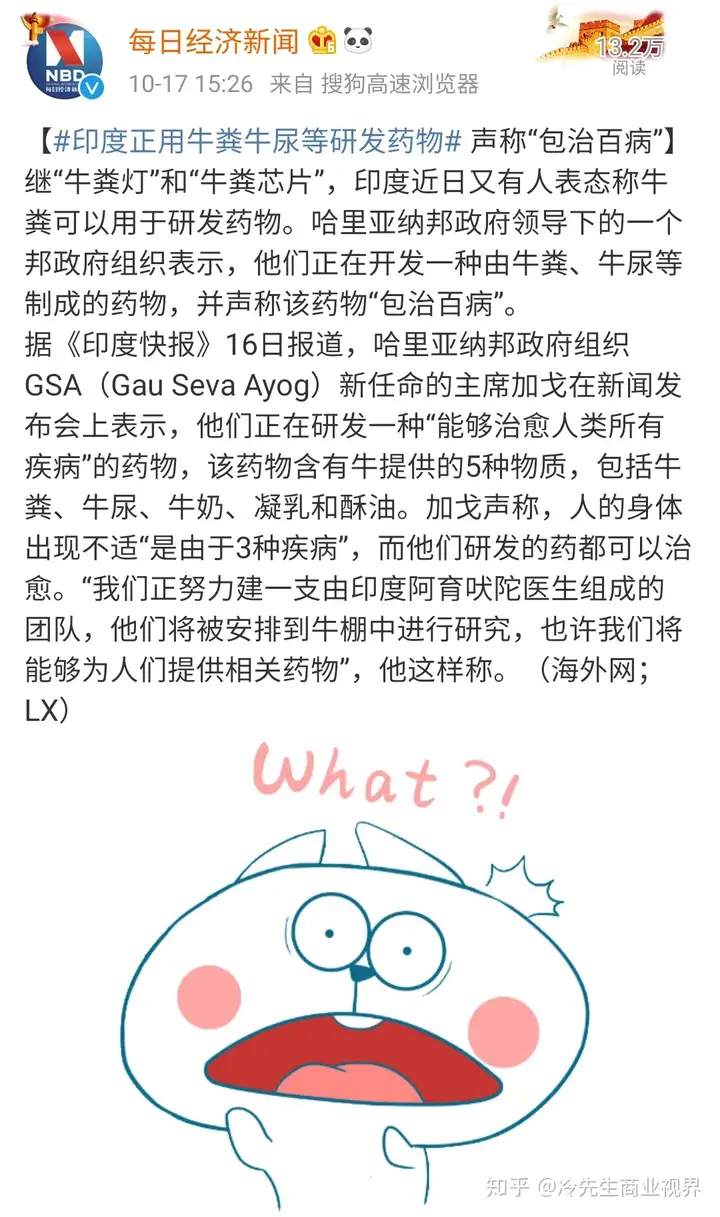 喝恒河水治病、左手不能吃饭、用牛粪制药,印度还有多少奇葩事?