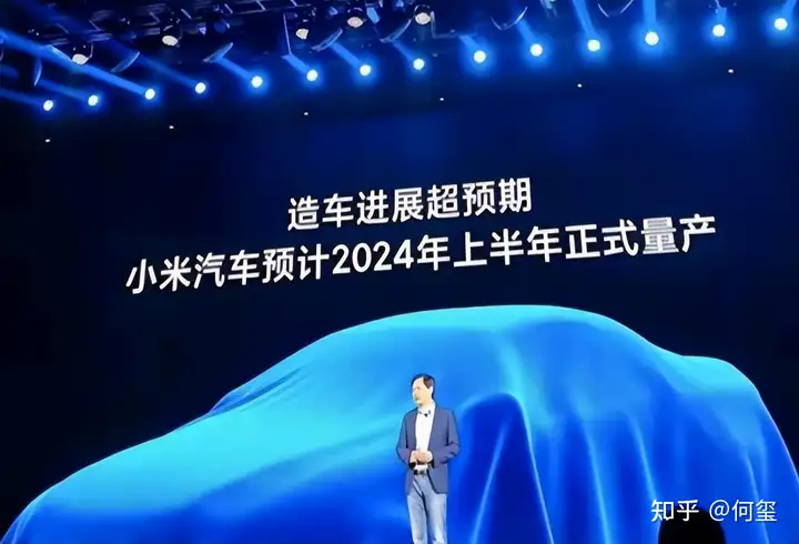 小米汽车2024上半年量产,真的晚吗?