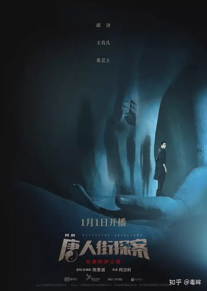 陈思诚为何“执迷”《唐探》IP?