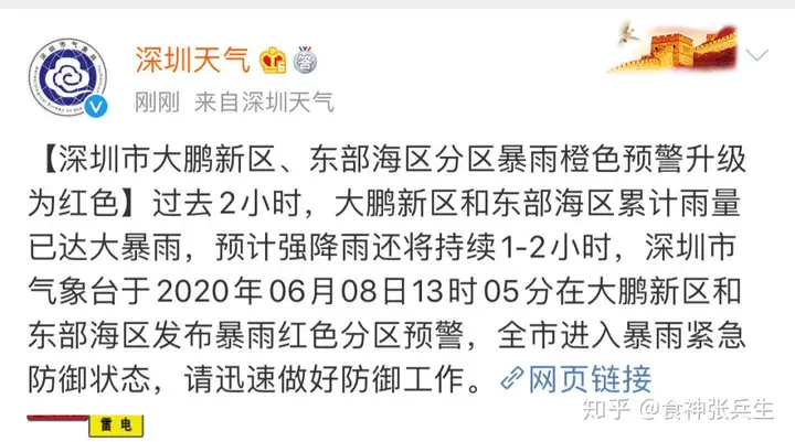 紧急!深圳刚刚发布暴雨红色预警,这些学校停课!部分列车停运…