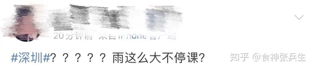 紧急!深圳刚刚发布暴雨红色预警,这些学校停课!部分列车停运…