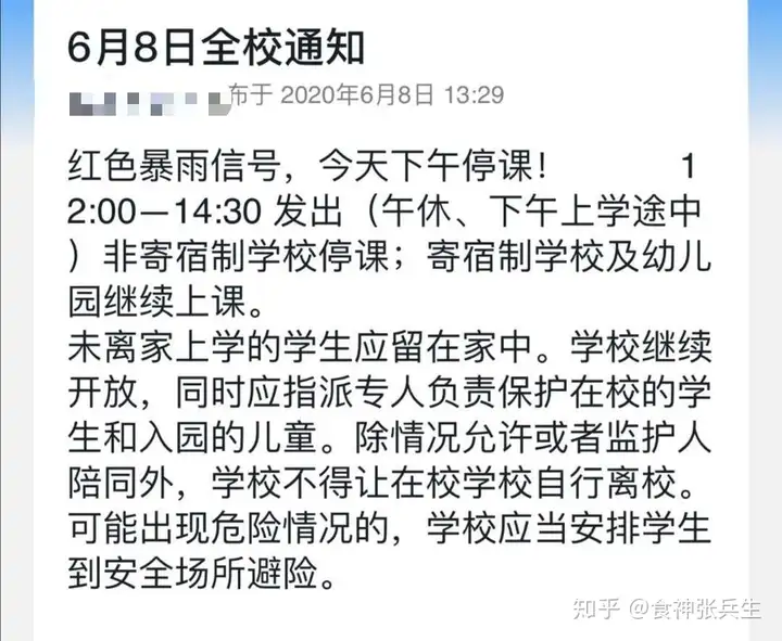紧急!深圳刚刚发布暴雨红色预警,这些学校停课!部分列车停运…