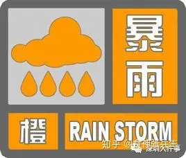 紧急!深圳刚刚发布暴雨红色预警,这些学校停课!部分列车停运…