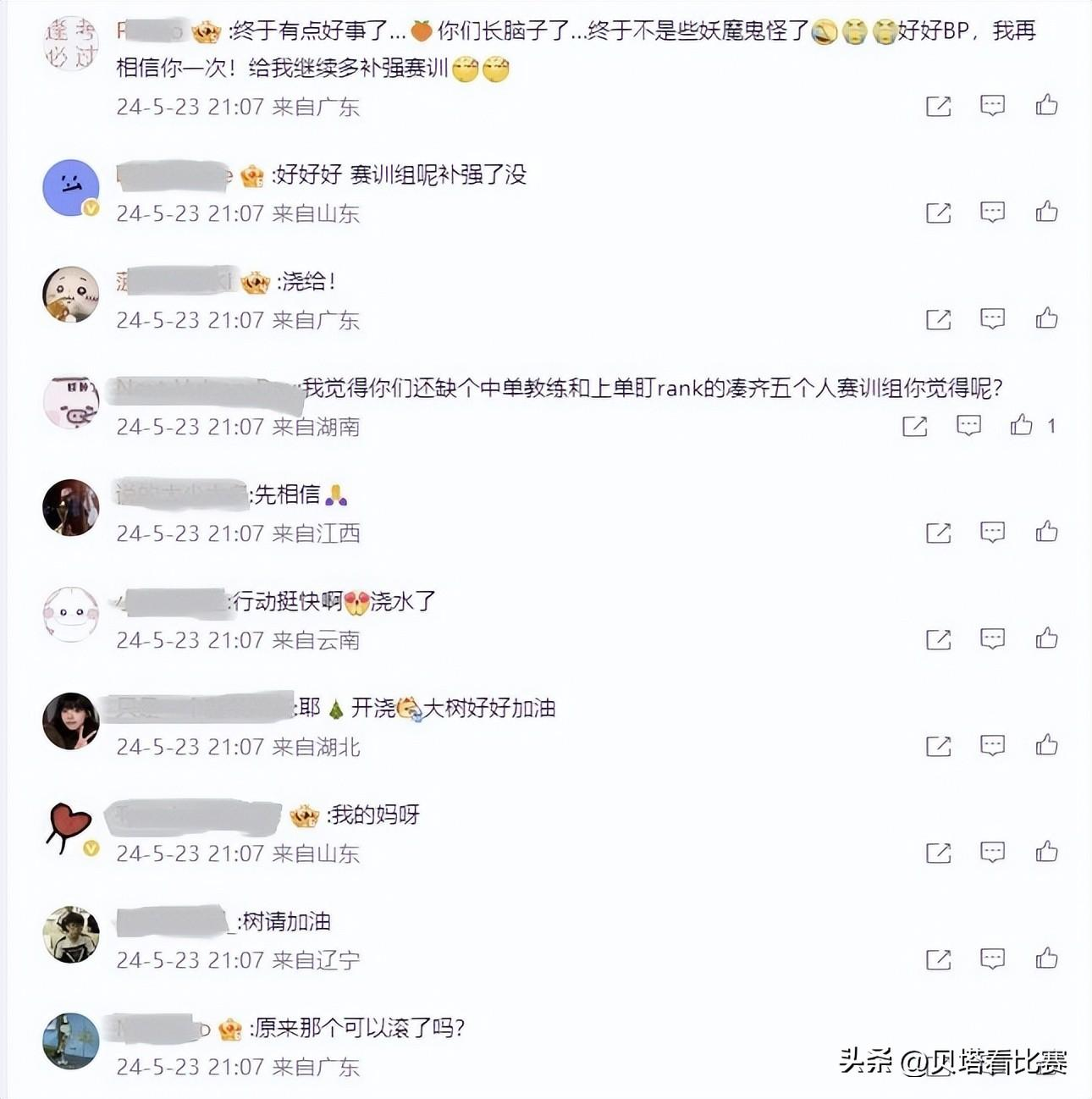 TES官宣:前冠军教练茂凯加入!粉丝欢呼,拍手叫好:再相信一次