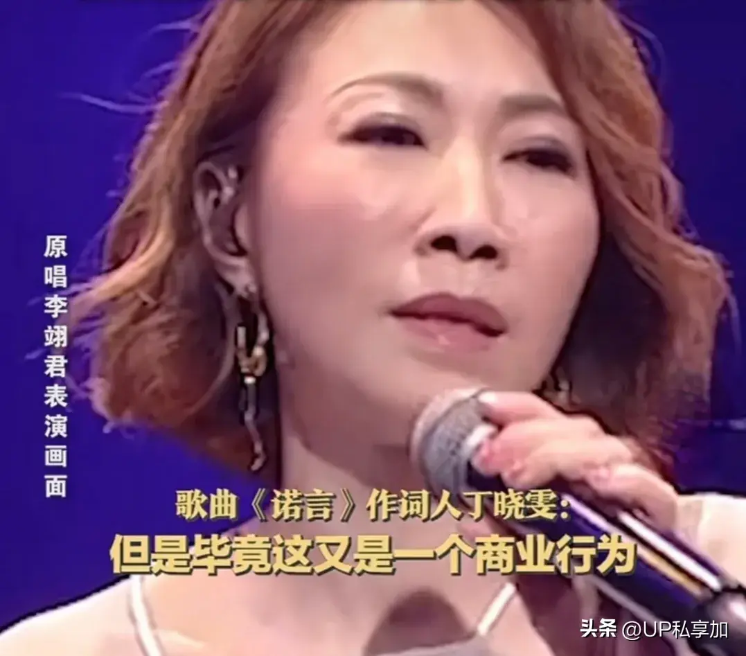 郭有才爆火所唱《诺言》作词人丁晓雯发声