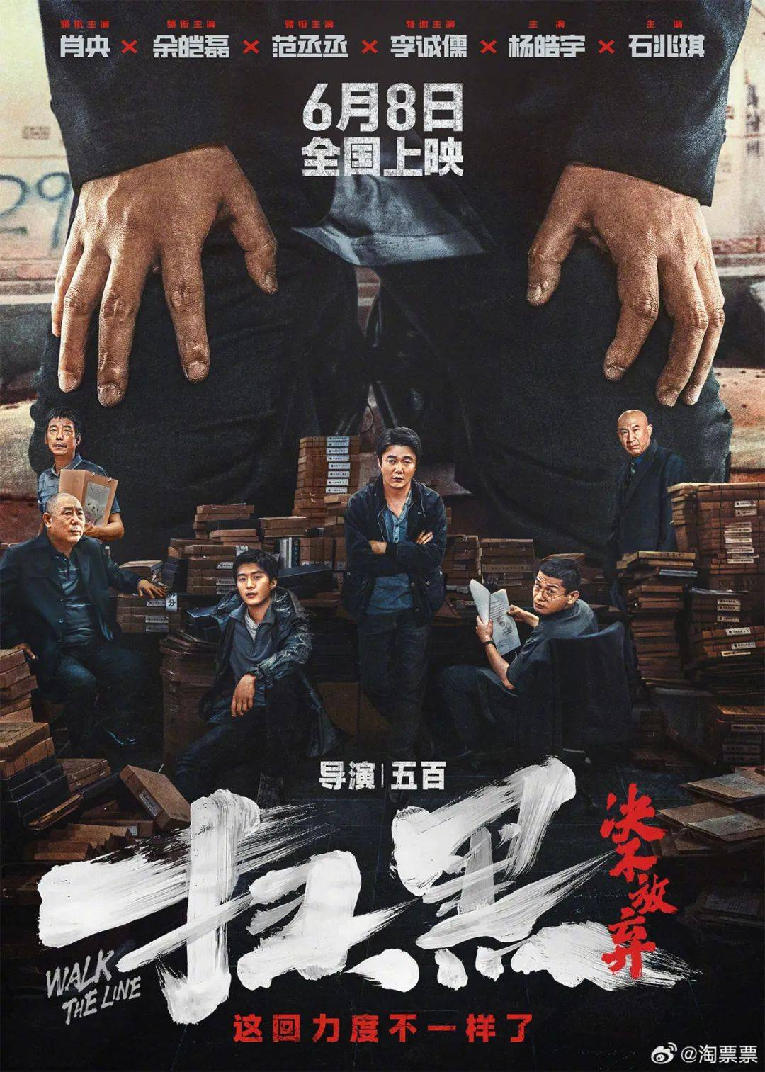 7部新片定档端午!胡歌、高圆圆首次合作