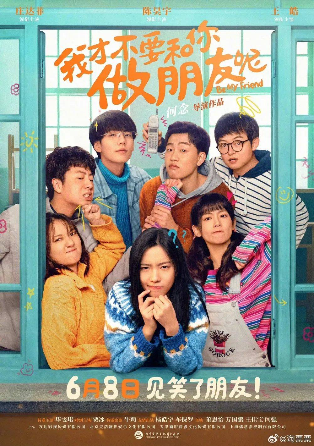 7部新片定档端午!胡歌、高圆圆首次合作