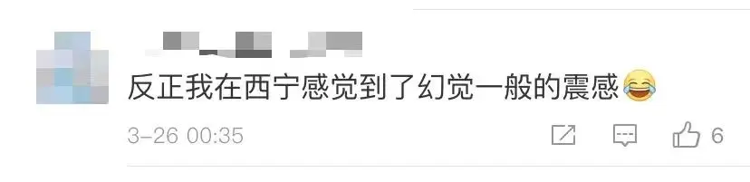 青海凌晨连发9次地震!多地有震感