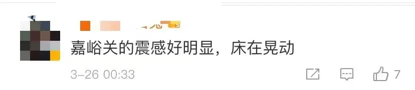 青海凌晨连发9次地震!多地有震感