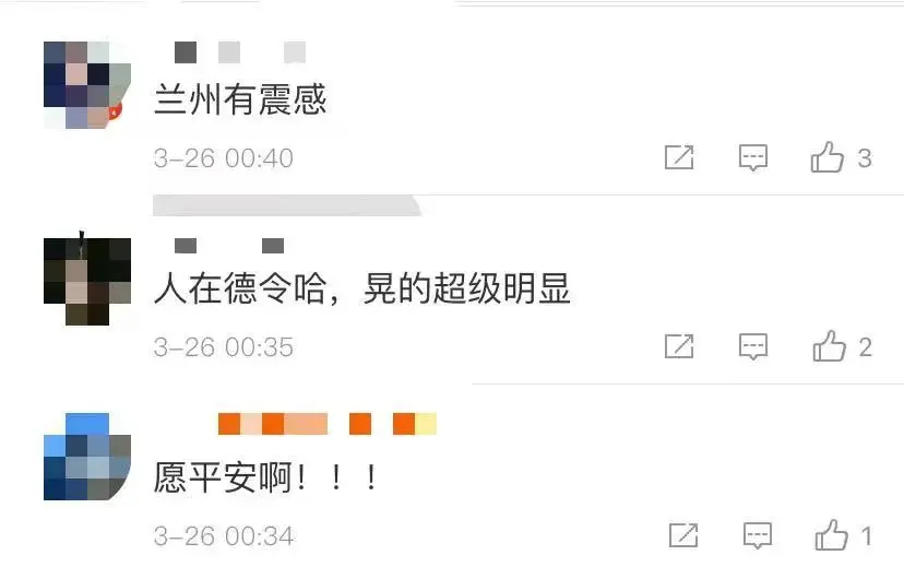 青海凌晨连发9次地震!多地有震感