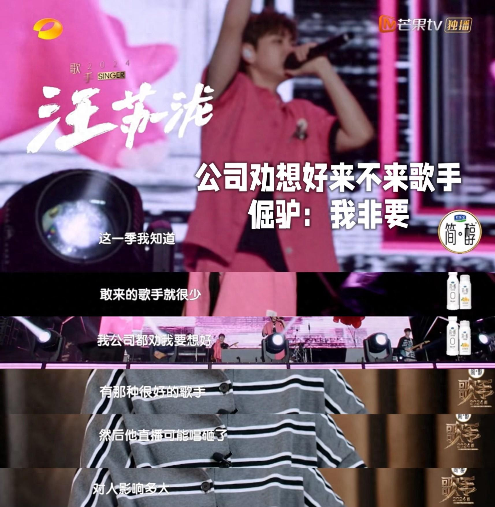 汪苏泷 走又走不了赢又赢不了