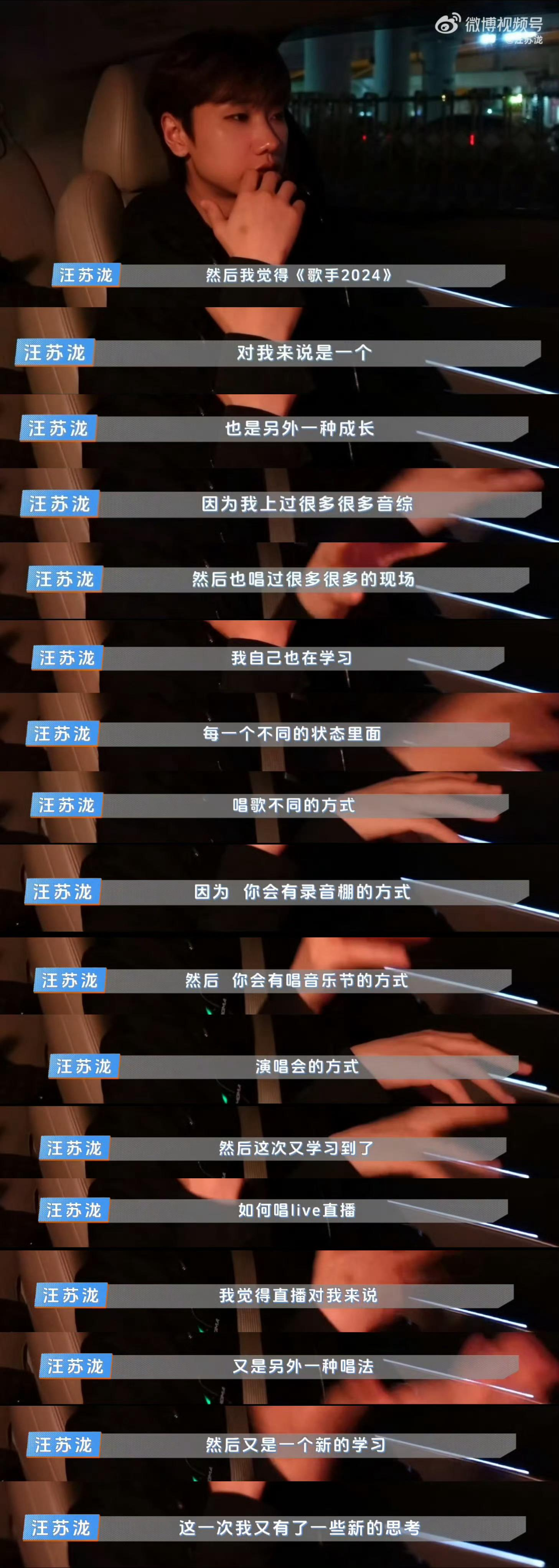 汪苏泷 走又走不了赢又赢不了