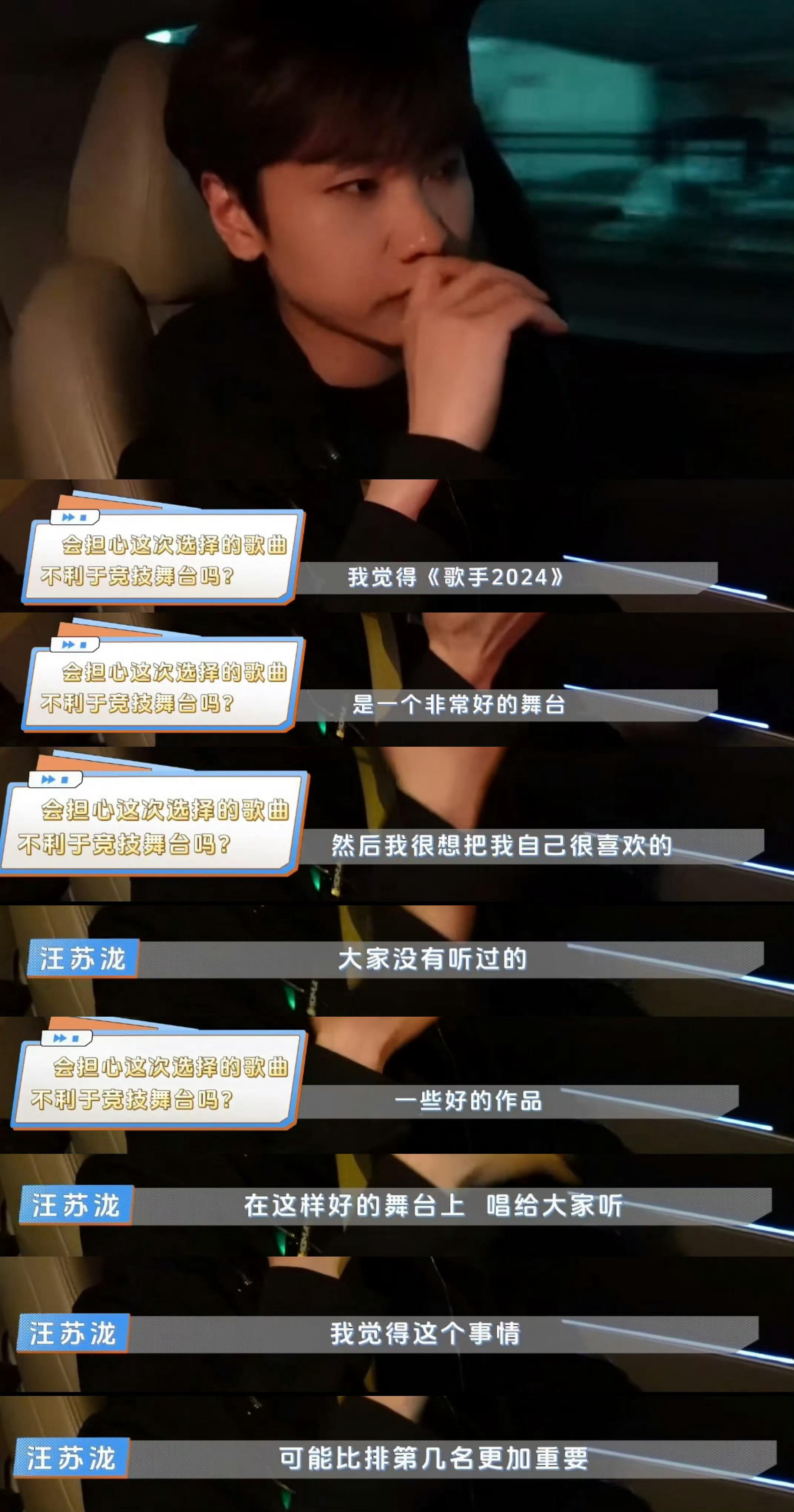 汪苏泷 走又走不了赢又赢不了