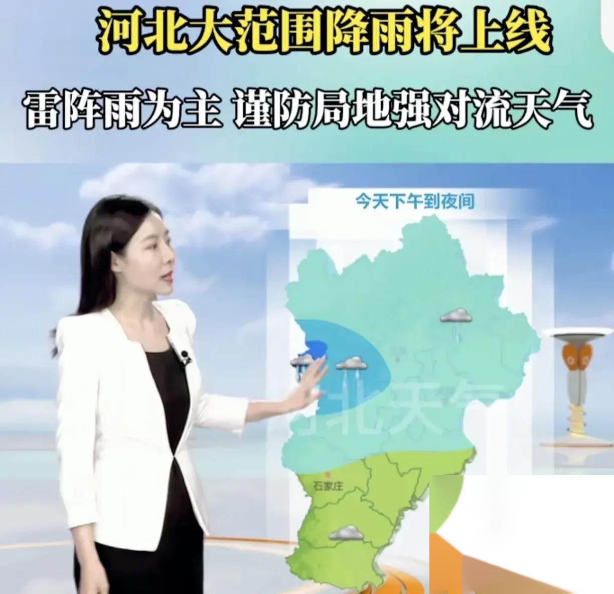 河北将要大变天!8-10级暴风雨,强对流即将袭来!气温最低19度