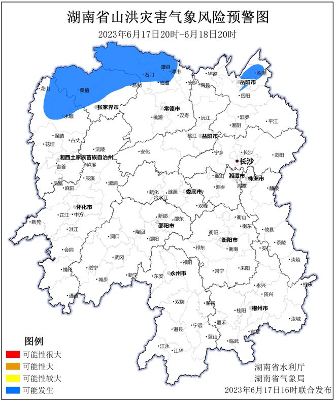 三预警齐发!湖南部分地区暴雨!雷暴大风!