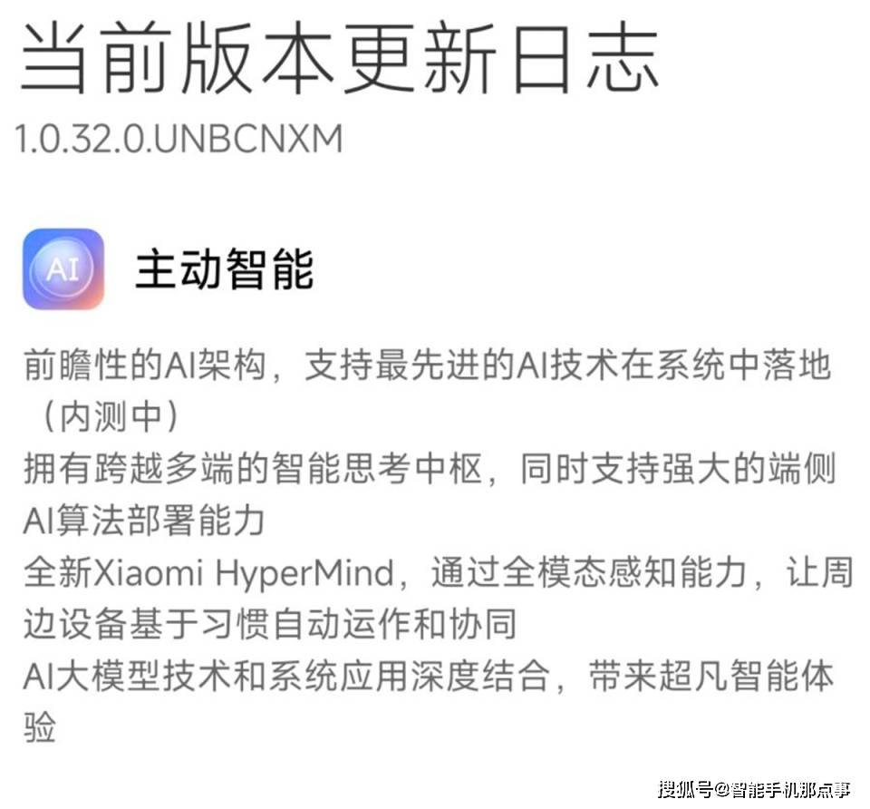 小米澎湃OS:再次公布进展通报,修复五项排查五项!