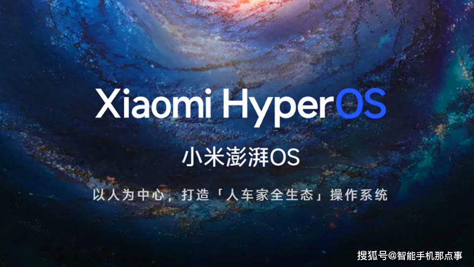 小米澎湃OS:再次公布进展通报,修复五项排查五项!