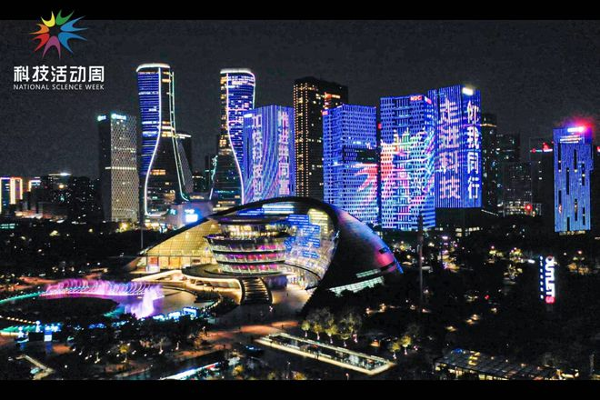 创新成果纷呈 科技普法先行——2022年浙江省暨杭州市科技活动周正式启动