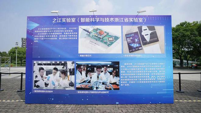 创新成果纷呈 科技普法先行——2022年浙江省暨杭州市科技活动周正式启动