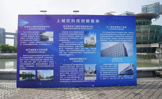 创新成果纷呈 科技普法先行——2022年浙江省暨杭州市科技活动周正式启动