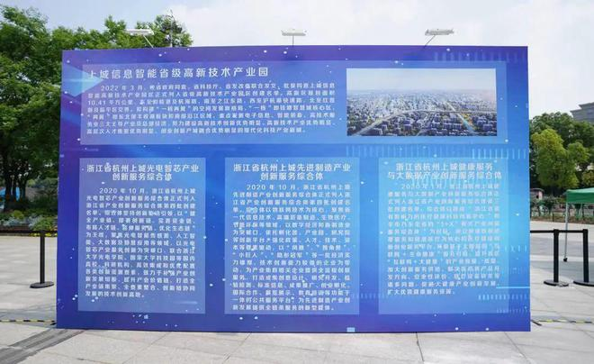 创新成果纷呈 科技普法先行——2022年浙江省暨杭州市科技活动周正式启动