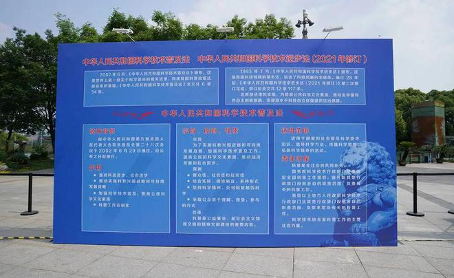 创新成果纷呈 科技普法先行——2022年浙江省暨杭州市科技活动周正式启动