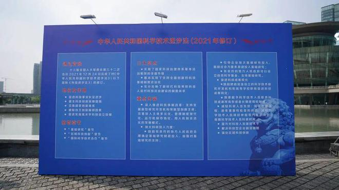 创新成果纷呈 科技普法先行——2022年浙江省暨杭州市科技活动周正式启动