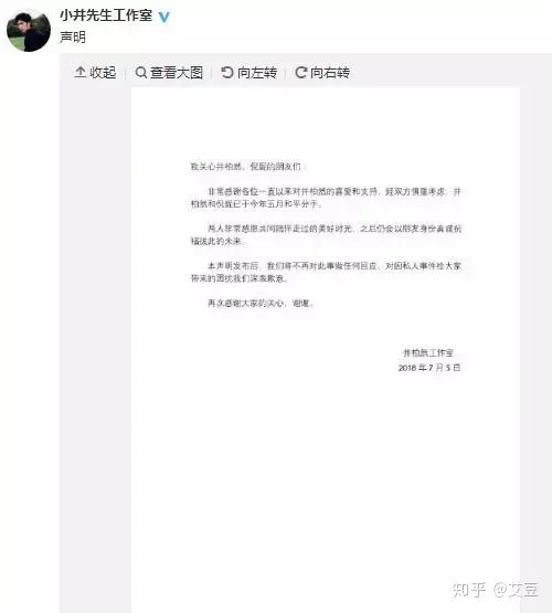 一直被质疑假恋爱的倪妮和井柏然真分手了,据说是因为胡歌?