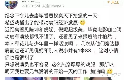 一直被质疑假恋爱的倪妮和井柏然真分手了,据说是因为胡歌?