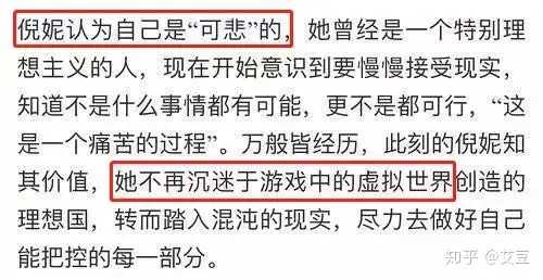 一直被质疑假恋爱的倪妮和井柏然真分手了,据说是因为胡歌?