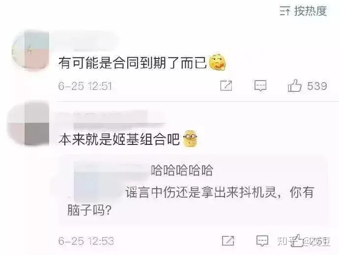 一直被质疑假恋爱的倪妮和井柏然真分手了,据说是因为胡歌?