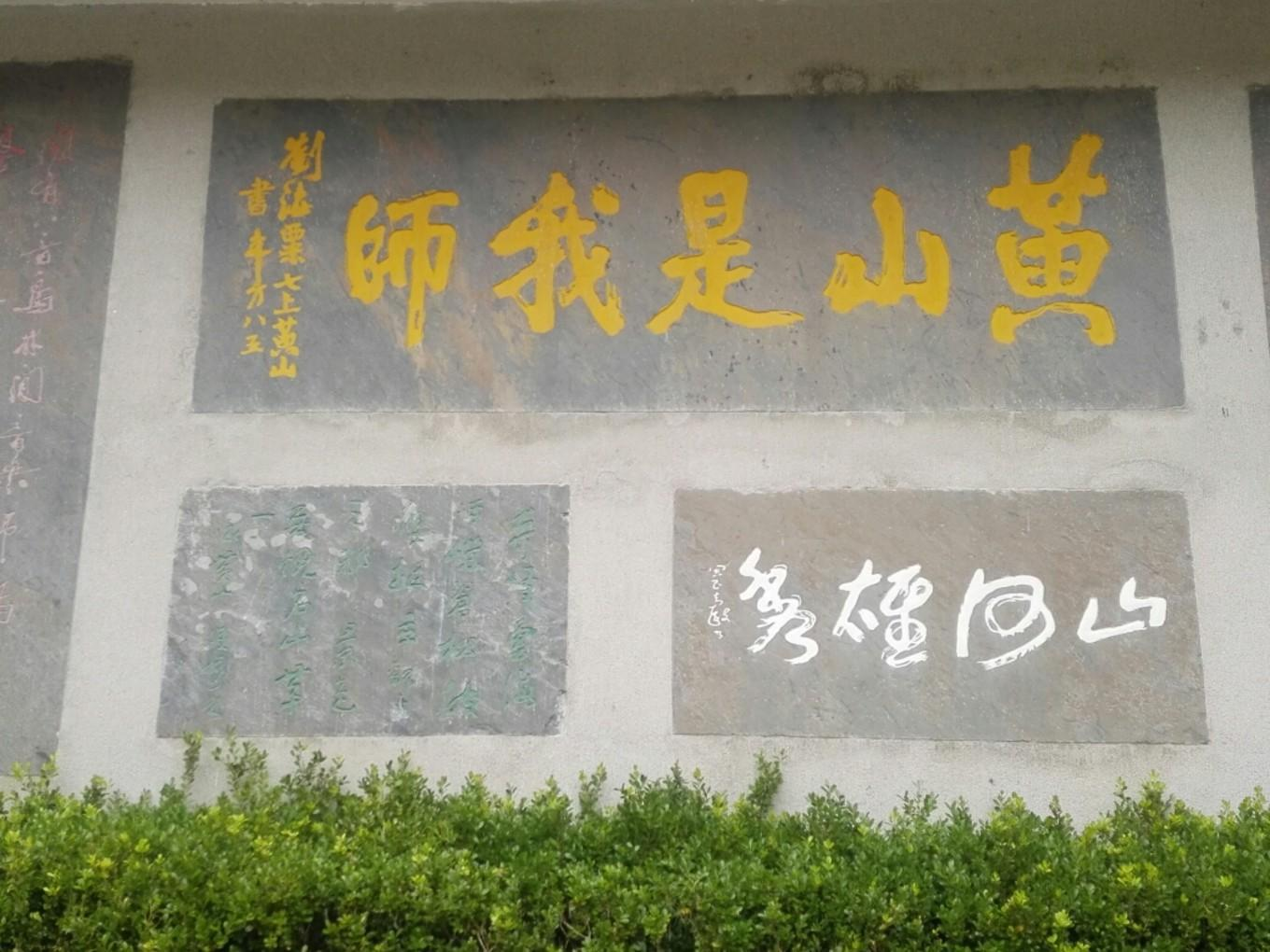 2017年登黄山天都峰游记