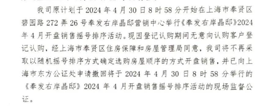 有“金三”没“银四”,上海新房二手房成交量下跌明显