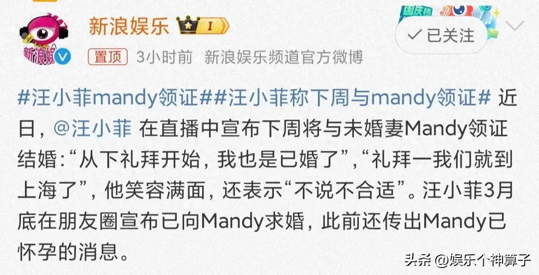 恭喜!汪小菲宣布喜讯,即将与未婚妻领证结婚,网传小梅已经怀孕